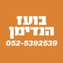בועז באשא
